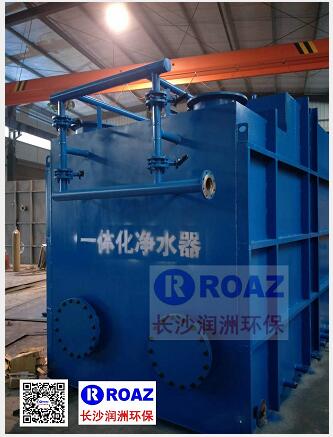 一體化凈水設(shè)備--長(zhǎng)沙潤(rùn)洲環(huán)保專(zhuān)業(yè)制造！
